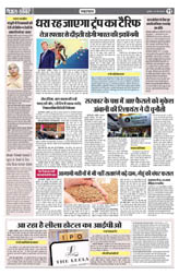 Pratah Khabar