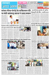 Pratah Khabar