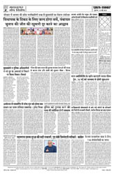 Pratah Khabar