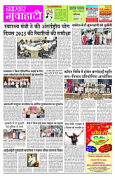 Pratah Khabar