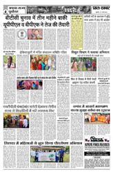 Pratah Khabar