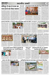 Pratah Khabar