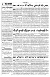 Pratah Khabar