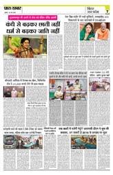Pratah Khabar