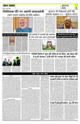 Pratah Khabar