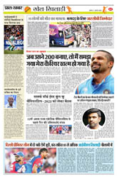 Pratah Khabar
