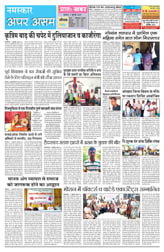 Pratah Khabar