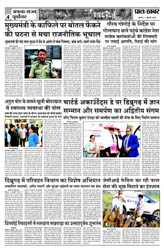 Pratah Khabar
