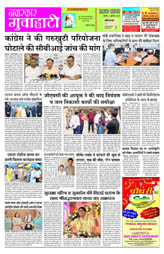 Pratah Khabar