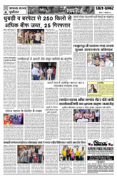 Pratah Khabar