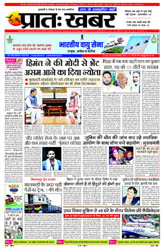 Pratah Khabar