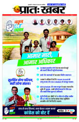 Pratah Khabar