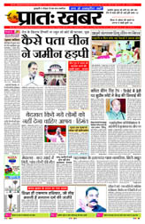 Pratah Khabar