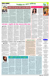 Pratah Khabar
